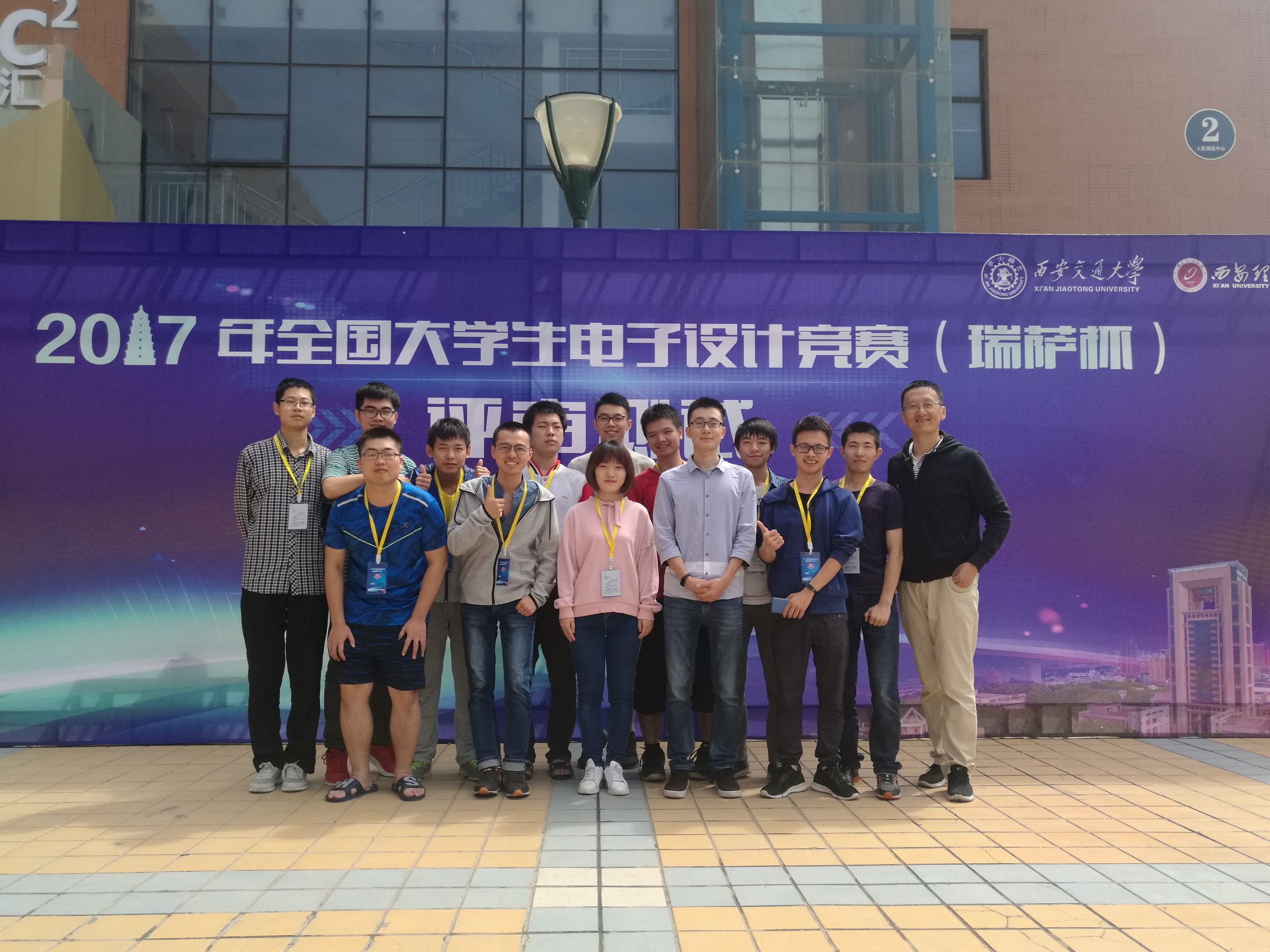 2017Xian